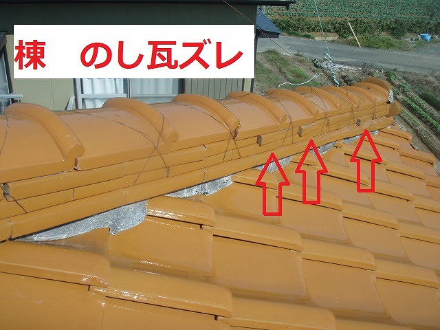 隅棟　のし瓦ズレ